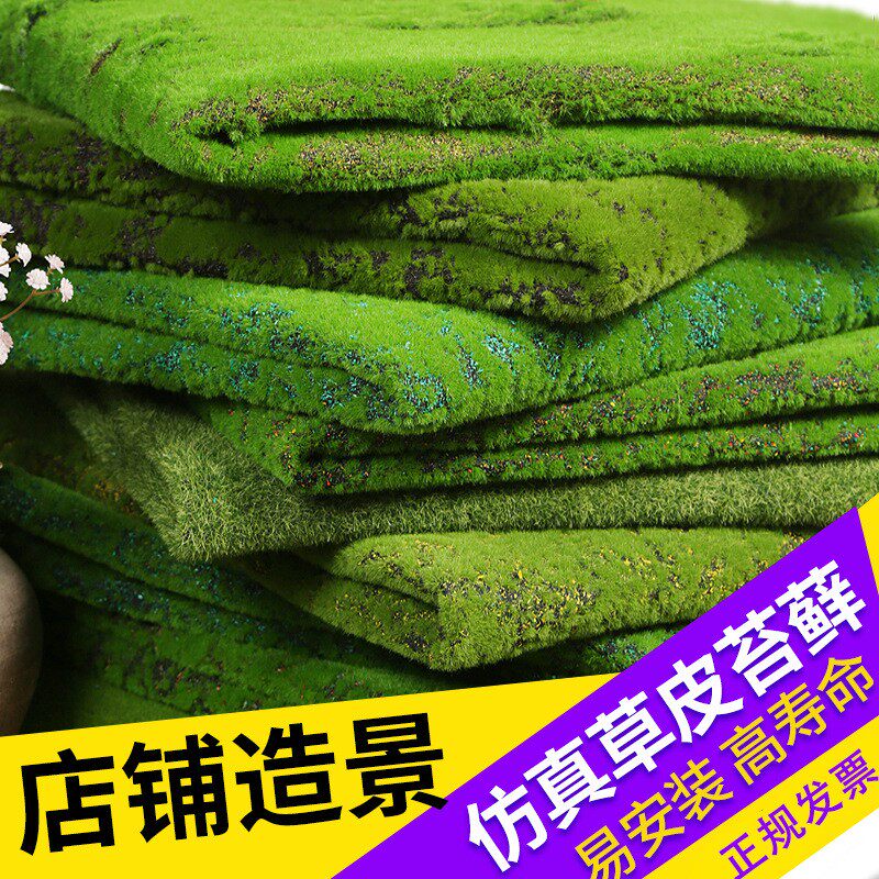 植物墙草坪仿饰真藓苔绿色假藓苔青苔微景观盆景造景65465411装材