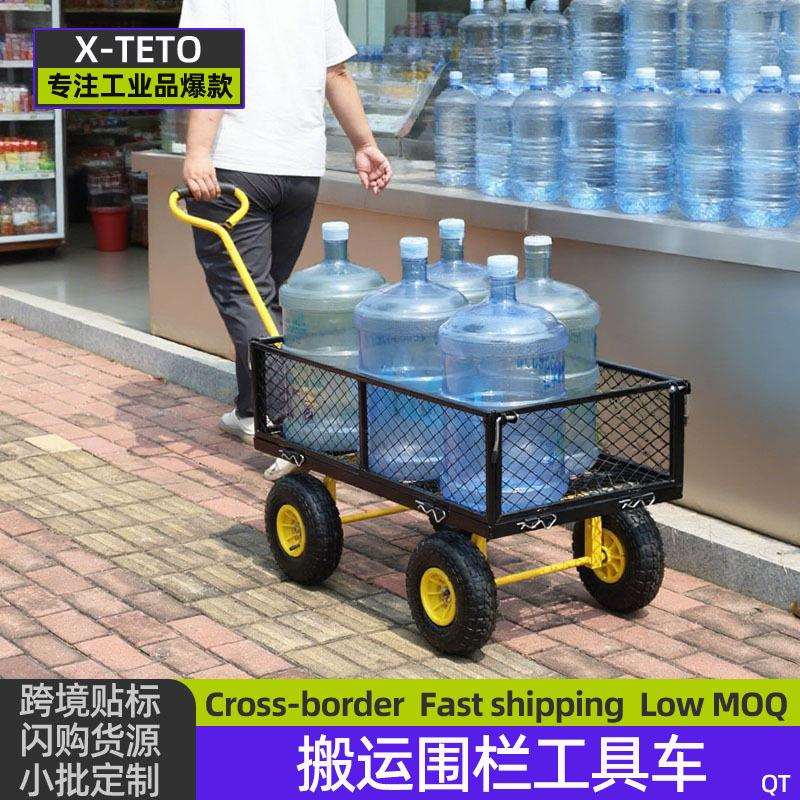 围栏工具车带护栏钢板手推车平板车侧挡网格车桶装水士多店搬运车