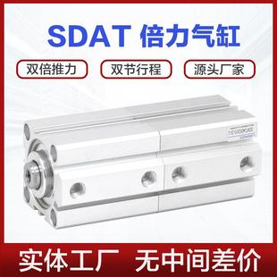 SDAT双倍力气缸25 32 40 50 63X10X20X30X40X0-SB双行程增压汽缸
