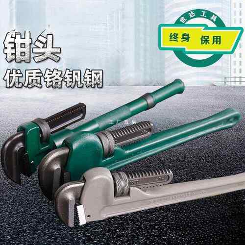 工具管钳水管钳多功能快速管子钳水管扳手管子夹子70812