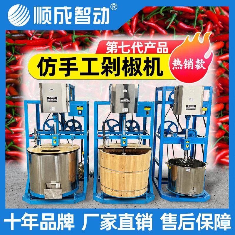 剁椒机仿手工剁辣椒机碎菜机全自动打辣椒机器切蒜切姜商用大功率