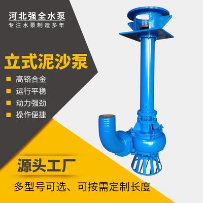 液下立式抽沙泵80YZ80-35-15KW型 耐磨清淤泥化粪池排污泵抽沙泵