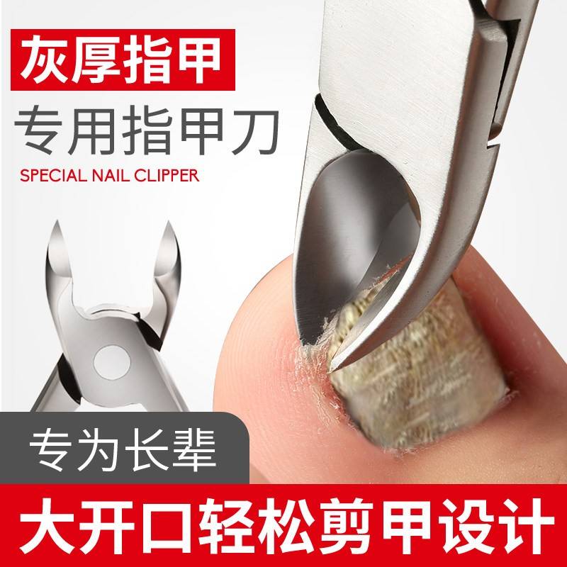 2025新款灰厚指甲老人专用指甲剪刀修脚专业工具脚指甲修剪指甲刀