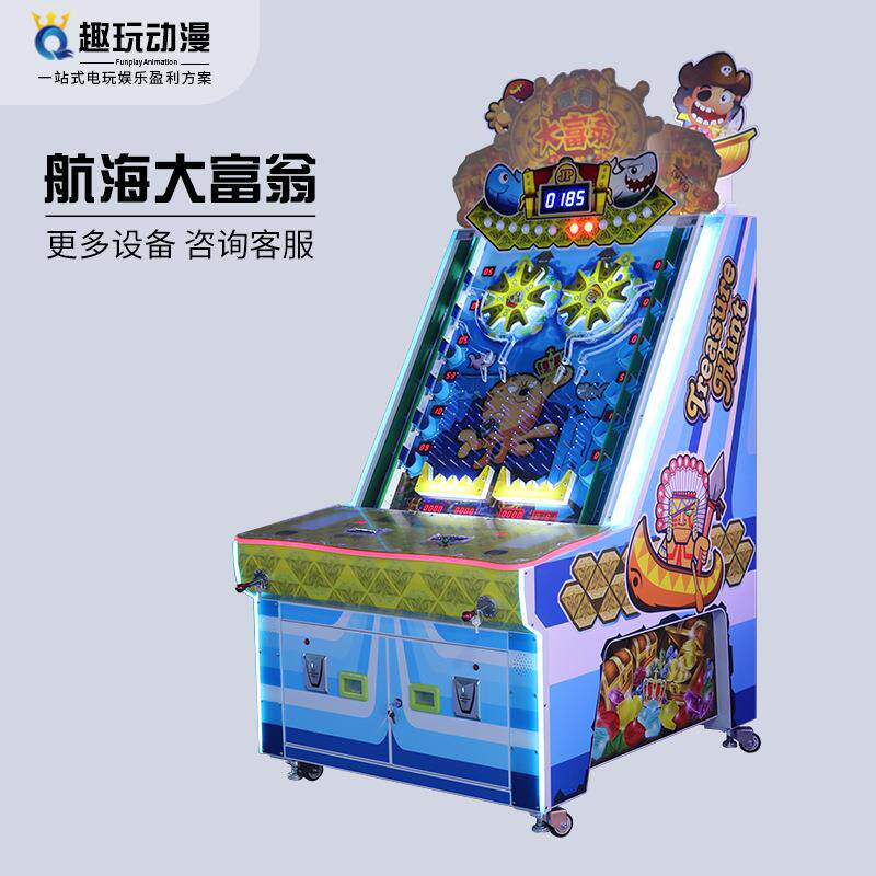 大型电玩城推球彩票游艺机航海大富翁游戏厅成人投币游戏机