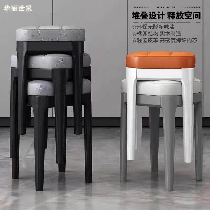 实木凳子餐椅饭厅家用皮革软包凳化妆椅可叠放方凳吧台凳现代简约