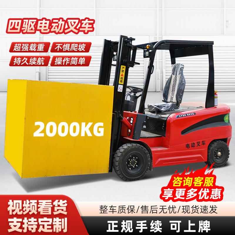 跨境全新小型电动叉车2吨吨座驾式工厂车间用电叉车1吨耐久