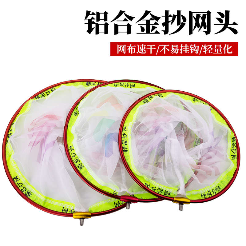 凯瑞抄网头网兜配件防刮抄网渔具竞技钓鱼铝合金网头垂钓用品钓具