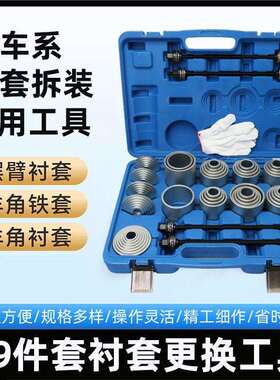 换车通用胶套更工具后下摆臂ADE衬汽套拆桥卸工具下支臂胶套拆装