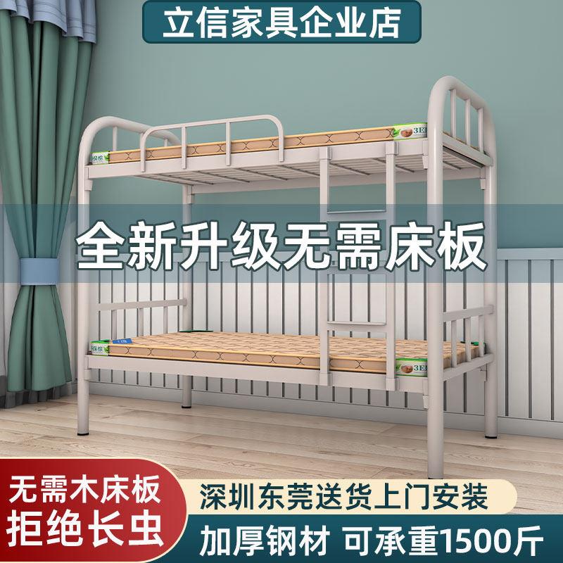 上下铺铁架床铁板床双人铁艺两层上下铁床架加厚学生员工宿舍公寓
