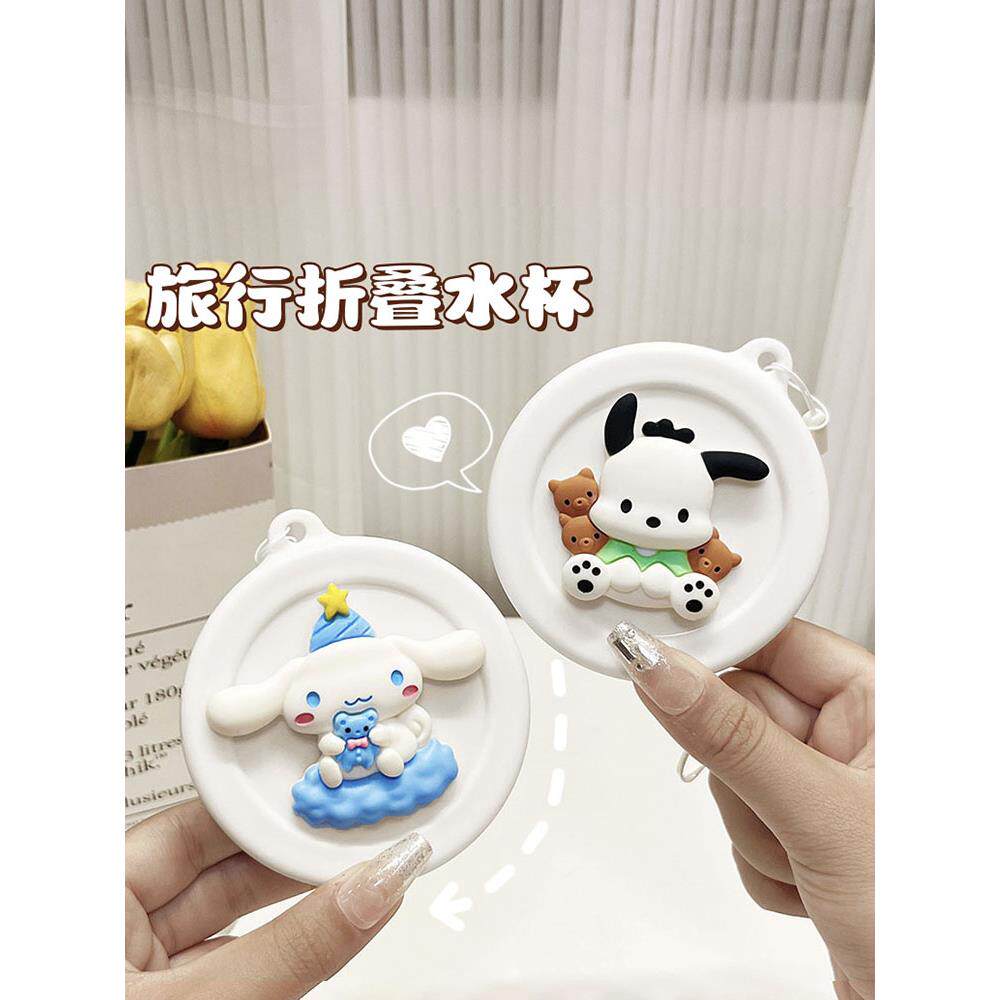 硅胶便携式折叠水杯子压缩旅行漱口杯可爱卡通户外露营可伸缩牙杯