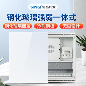 信基伟业强弱电一体配电箱家用强电箱暗装套装开关盒室内弱电箱