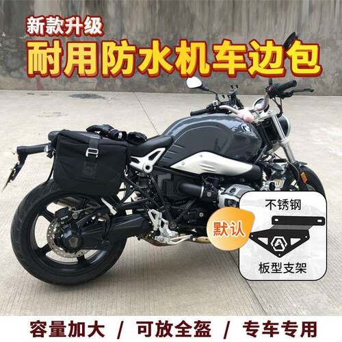适用BMWBMW拿铁RnineT Pure攀爬者 复古边包 边箱 边袋侧包真皮