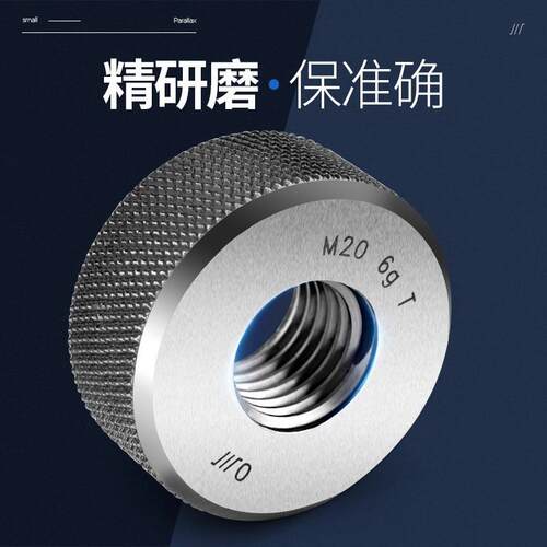 成量螺纹环规M14M15M16M17M18*2.5*2*1.5*1*0.75 6g 6h通止规
