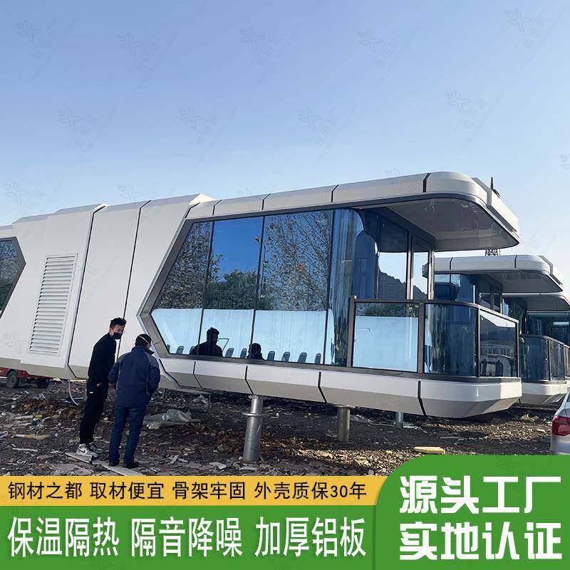 鲁班筑移动星空房酒店 创新特色民宿露营 景区网红乡村太空舱民宿