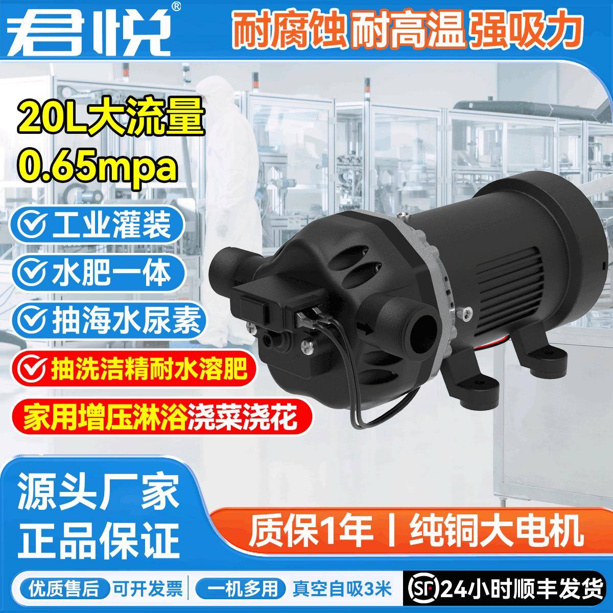 君悦强自吸隔膜泵高扬程小型灌装泵抽水洗洁精海水尿素泵耐腐蚀泵