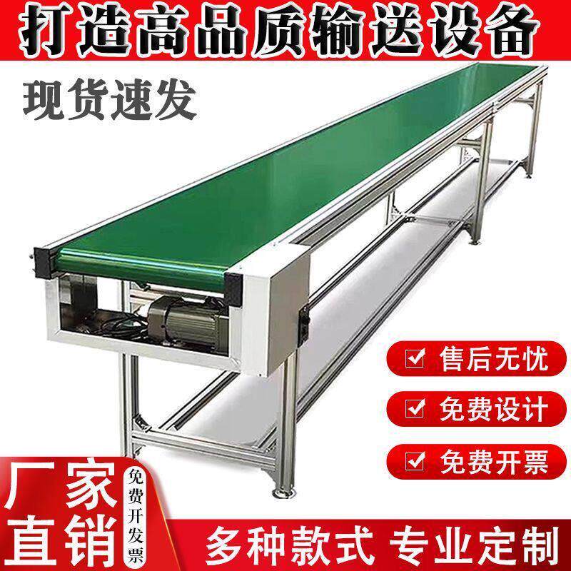 流水线爬坡输送带传送带物流快递注塑接驳台小型输送机输送带食品