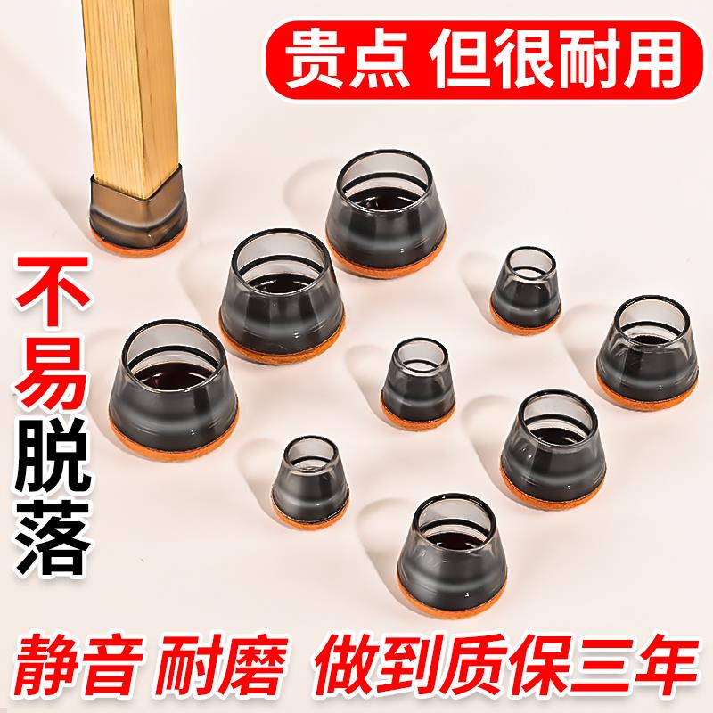 桌椅脚垫椅子腿保护套静音耐磨桌脚凳子脚垫板凳脚套防滑硅胶脚套