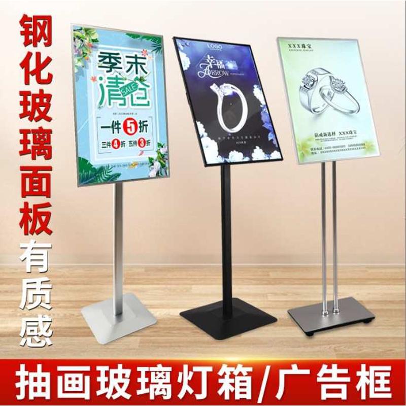 抽画广告牌不带灯立式展示架