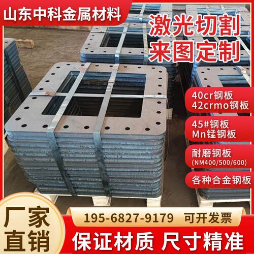 40cr42crmo锰钢板65MN60si2mn零切加工激光下料45#号特种钢板Q345