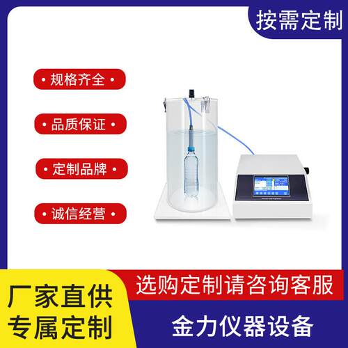 触摸屏瓶盖密封性正压测试仪一键化操作含样品库可留历史数据