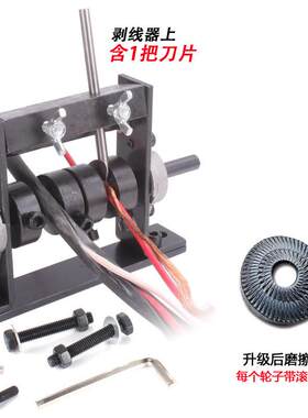 废铜剥皮拔小型器线线机动扒剥皮机电线去皮工具电缆皮拨线剥其他