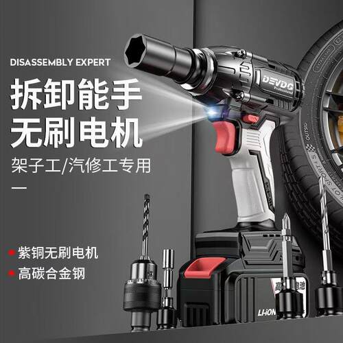 无刷电动扳手工业级大功率锂电电动风炮套筒充电无线冲击扳手架
