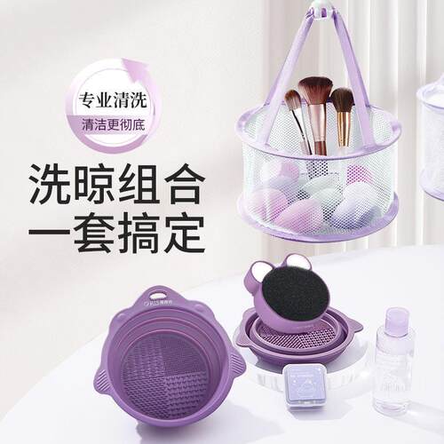 Makeup Brush Cleaning Tool Set: Includes Beauty Blender, Puf