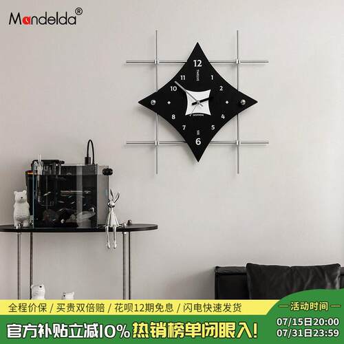 Mandelda免打孔创意挂钟客厅家用钟表挂墙2025新款轻奢高级感时钟