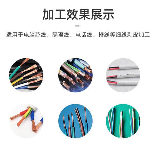 3F气3动剥皮机4F剥电源多芯线线机130FK-416剪线去外皮05剥皮扭线