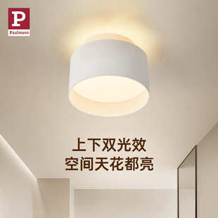 柏德国灯玄关免走廊护眼曼灯吸顶灯筒卧室客厅无主打孔 过道具明装