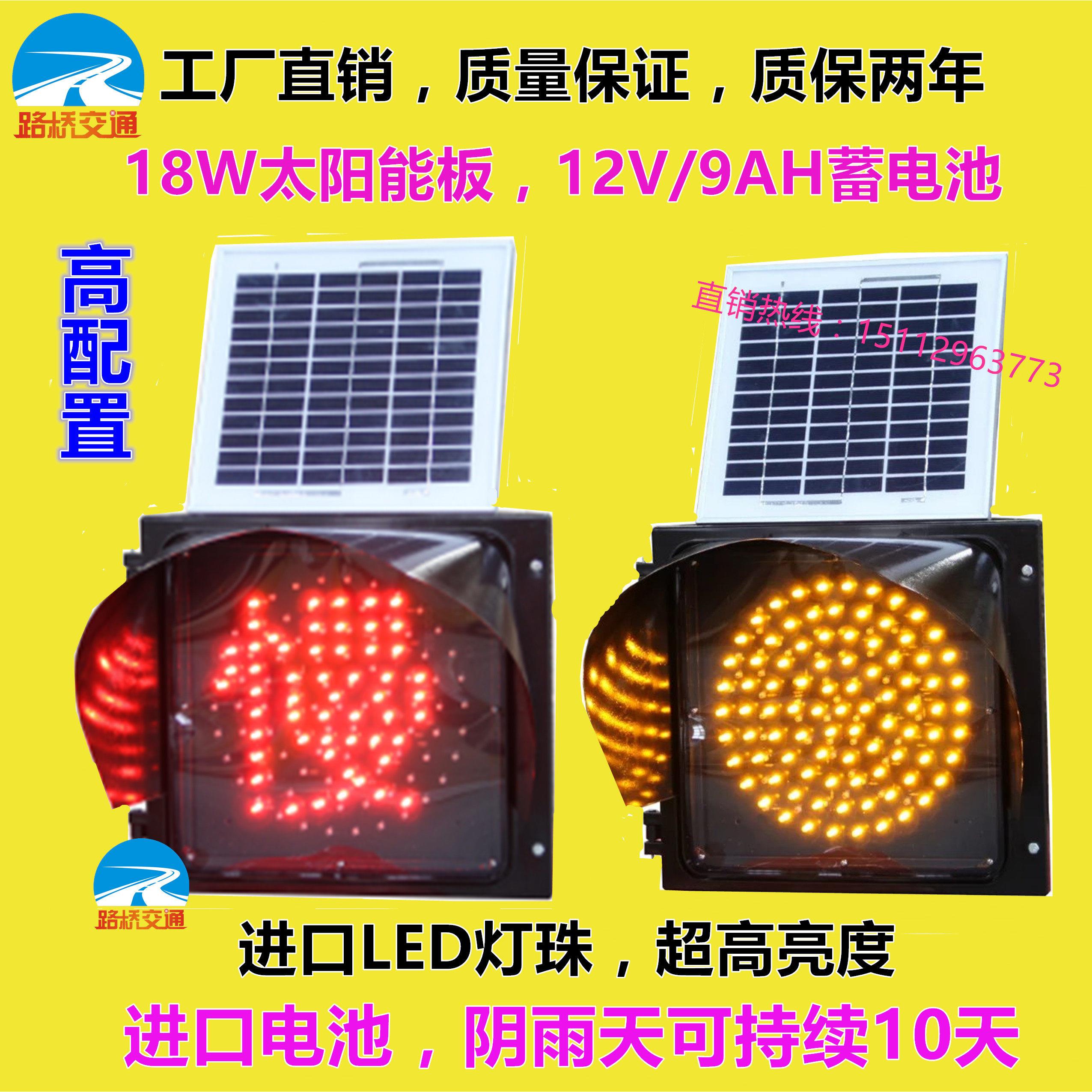 太阳能黄闪灯太阳能红慢灯交通警示灯公路减速黄爆闪灯30CM黄闪灯