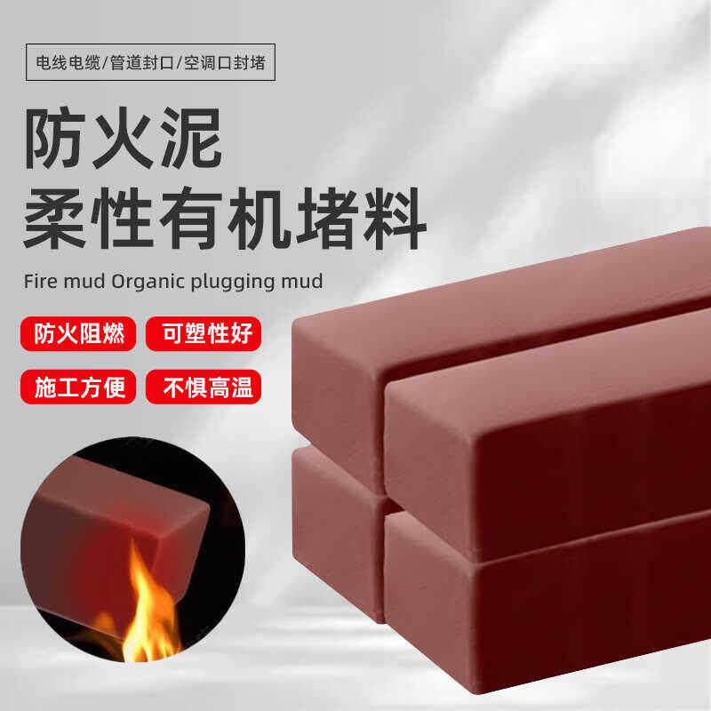 国防耐高温防火泥消防电力工程封堵有机防火堵料空调堵洞密20公斤