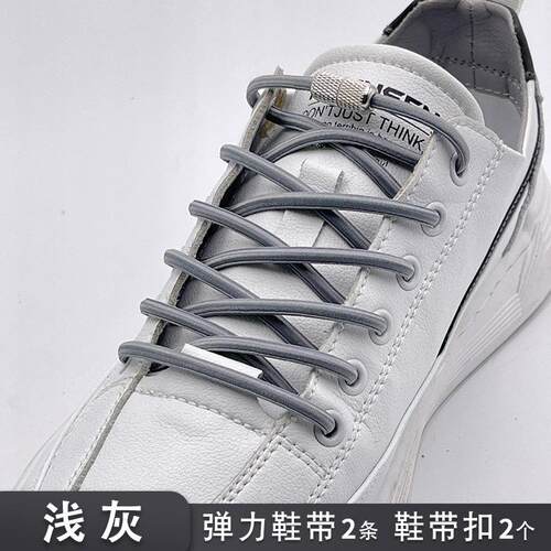 鞋带扣免绑弹力懒人鞋带男女款小白鞋儿童松紧半圆鞋带绳固定神器