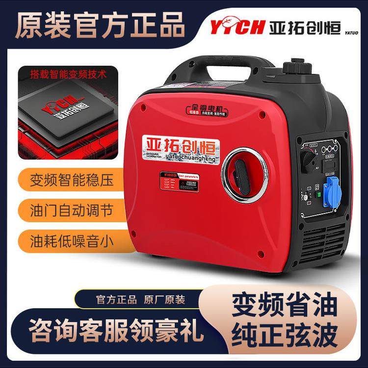 变频汽油发电机单相220V小型家用2/3KW/4千瓦户外商用便捷低噪音
