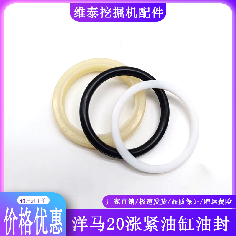 挖掘机配件微挖洋马VIO17 20 30履带链条涨紧油缸油封修理包密封