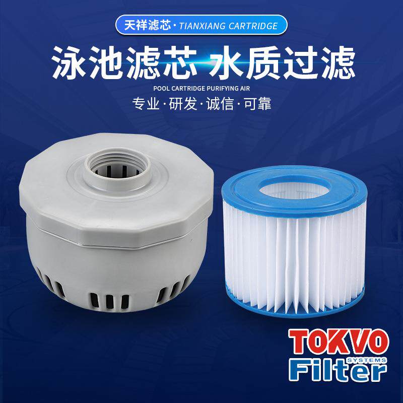 婴儿泳池用水过滤滤芯通用泳池滤芯幼儿泳池循环水泵滤芯
