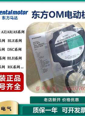 东方马达控制器ARD-CARD-AARD-KDDGM200R-ARACDGM130R-ARAC