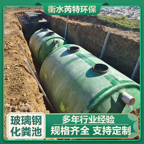 玻璃钢化粪池 2-100方地埋式缠绕隔油池一体化污水处理设备沉淀池