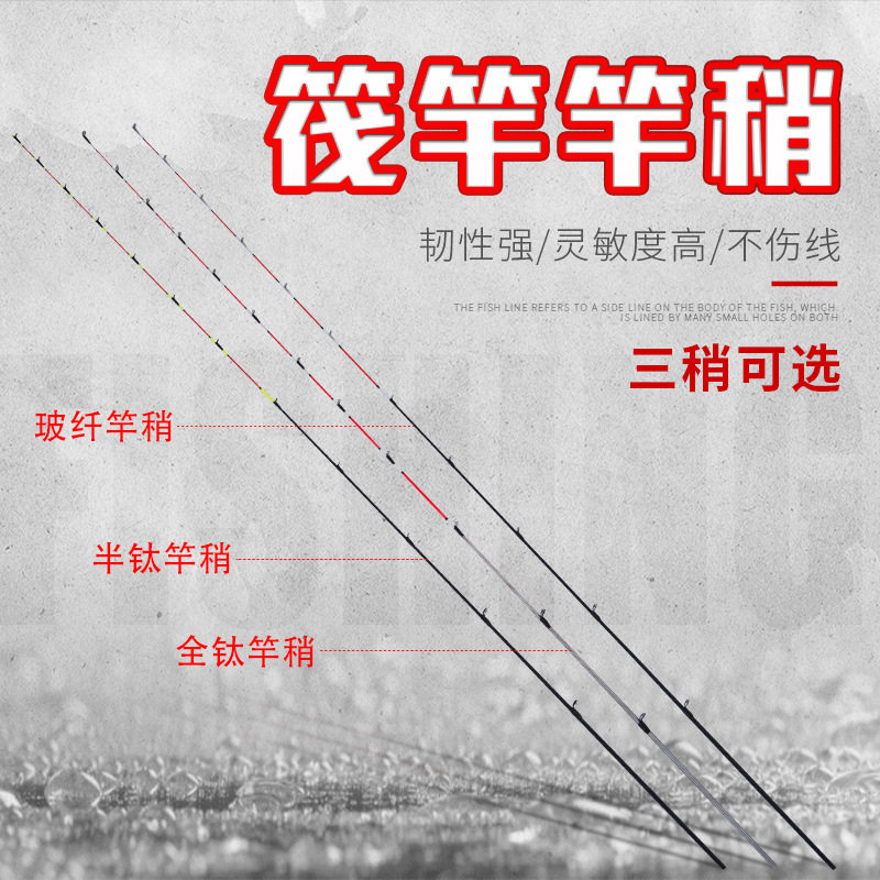 cm钓竿钓竿工厂批发筏筏竿溪流竿