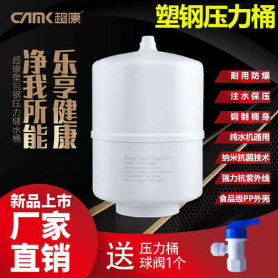 家用净水器净水机纯水机配件3.2G压力桶储水罐储水桶各品牌通用