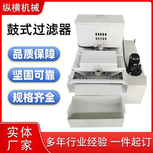 纸带过滤机磁性分离设备鼓式高精度过滤器平面无心磨磁辊式磨床