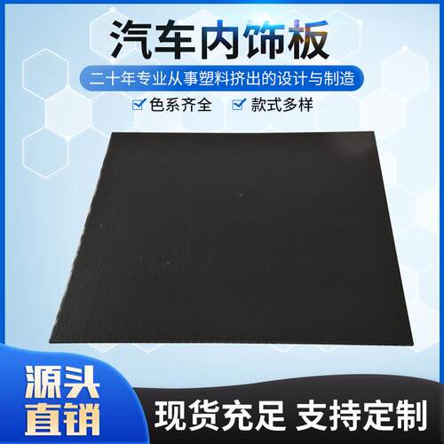 厂家供应PP蜂窝板汽车内饰板4mm-7mm汽车内饰蜂窝板1300mm宽