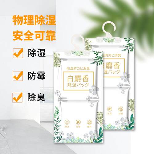 厂家白麝香除湿袋衣柜可挂式集水氯化钙家用干燥剂吸湿防潮