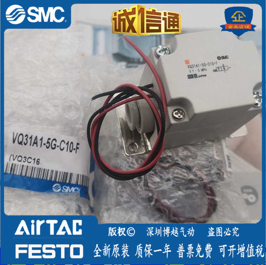 -----smc5gzc125yz-vq31m1--c8 --电磁阀c10c6vq31a1vq21a1f5g