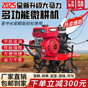 微耕机旋耕耕地翻土机家用农用起垄柴油汽油犁地水田硬地 时谷新款
