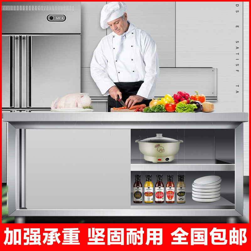 商用打荷操作台拉门工作台台面厨房储物柜切菜桌碗柜案板柜不锈钢