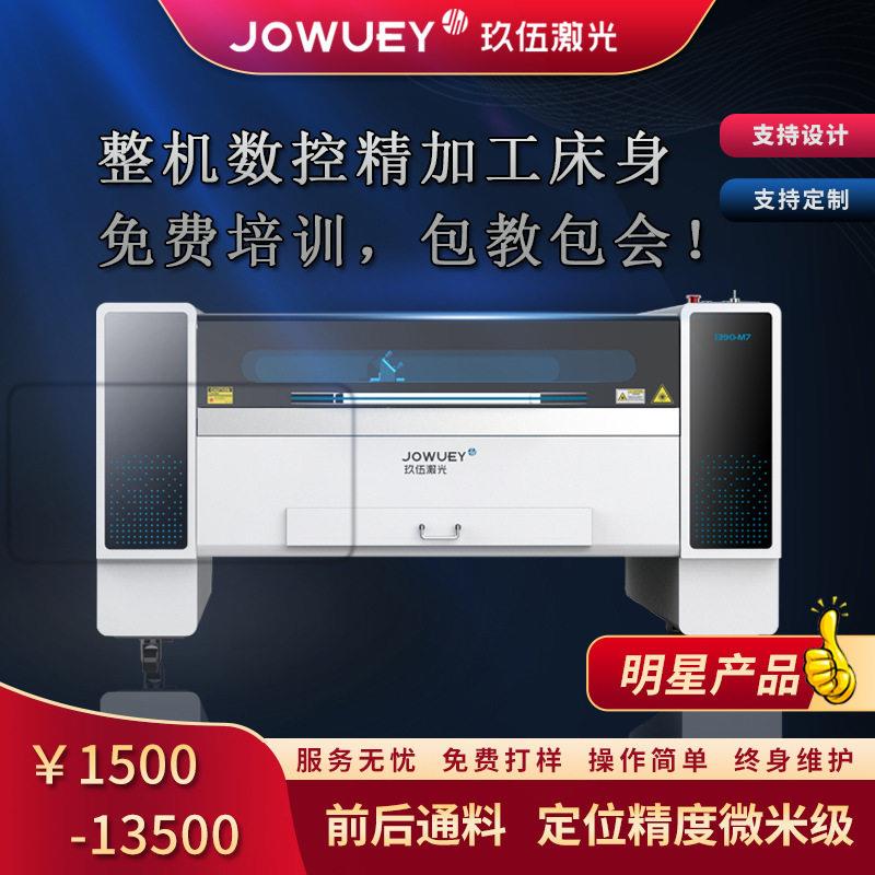 激光切割机1390雕刻机皮革亚克力切割机广告牌二氧化碳激光机