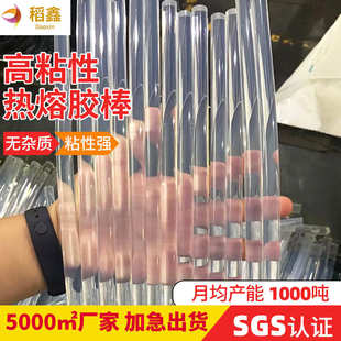 超高粘性包装 高透胶棒 热熔胶棒现货批发 件粘合热熔胶棒 电子元