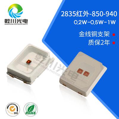 2835红外发射管灯珠2835红外灯珠940nm850nm红外线灯珠940NM840NM