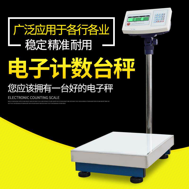 上海友声计数电子称落地秤30kg50kg60kg75kg100kg150公斤2g5g10g